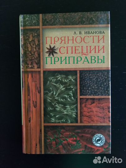 Книги по кулинарии и домоводству