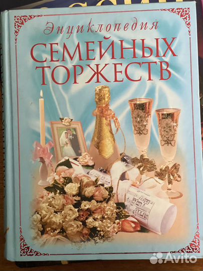 Энциклопедия