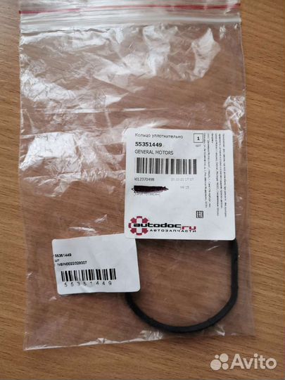 Цилиндр сцепления General Motors Chevrolet aveo