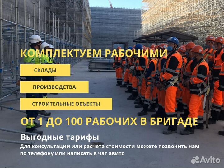 Грузчики, разнорабочие. Выезд сразу