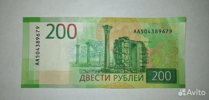 Купюры номиналом 200 и 2000 рублей серии аа 2017г