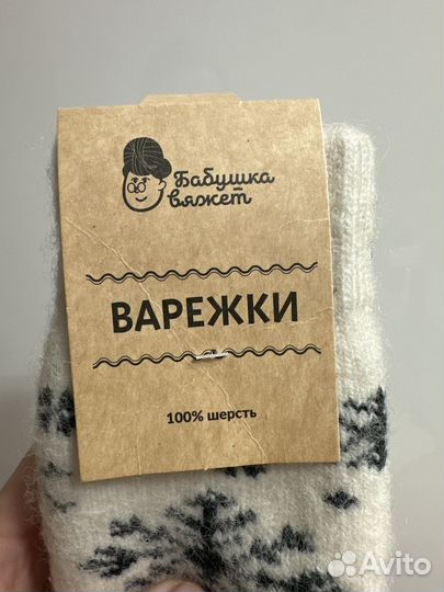 Варежки детские шерстяные новые