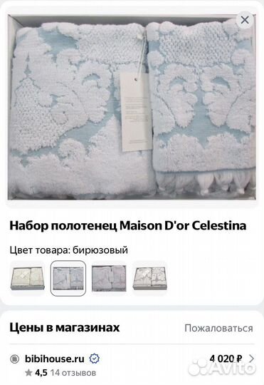 Набор полотенец Masion Dior