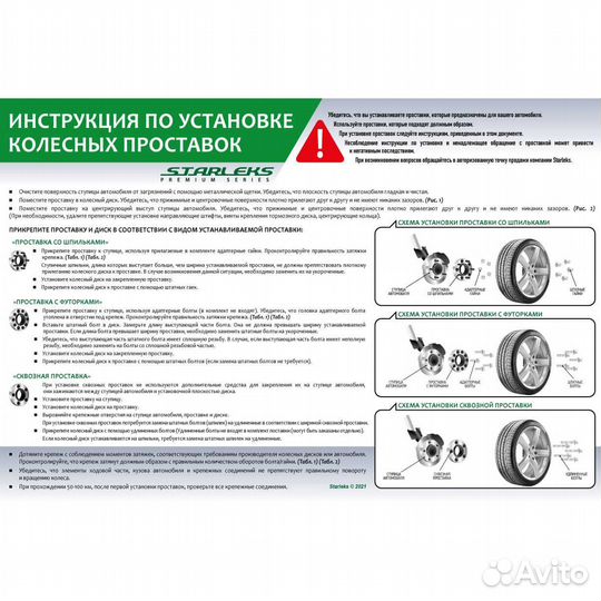 Проставка 5SP5114.3/5108-67.1 black