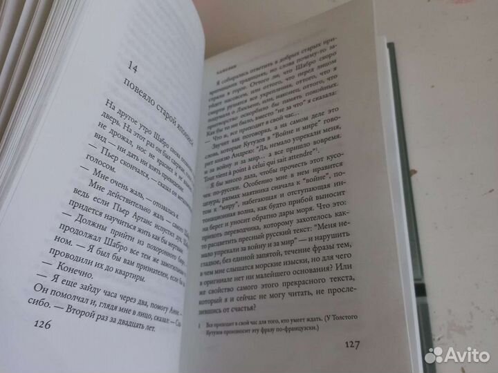 Мюриель Барбери 