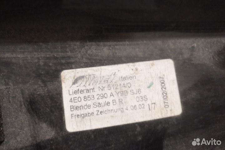 Накладка стойки R/L Audi A8