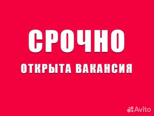 Упаковщик / Разнорабочий вахта мясокомбинат