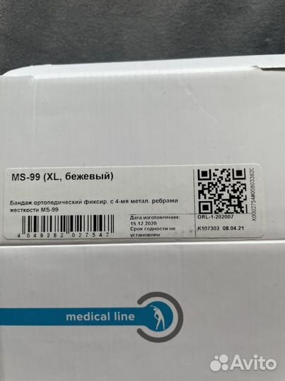 Бандаж для беременных orlett мs99