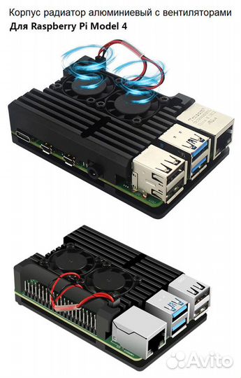 Raspberry Pi 4b и Zero Корпусы Дисплеи и Arduino