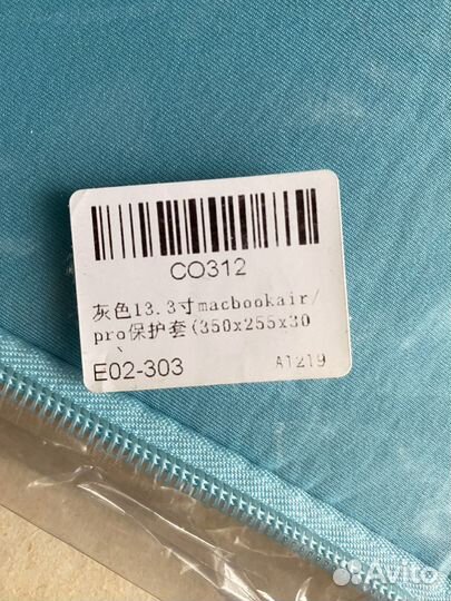 Чехол для ноутбука