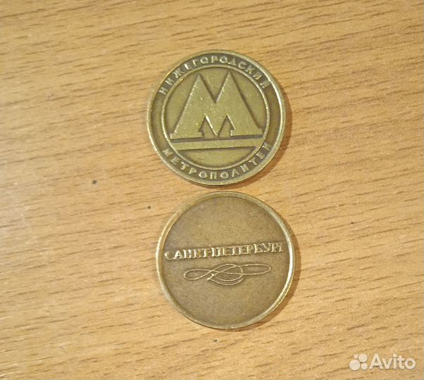 Жетоны метро С- Петербурга, Н. Новгорода