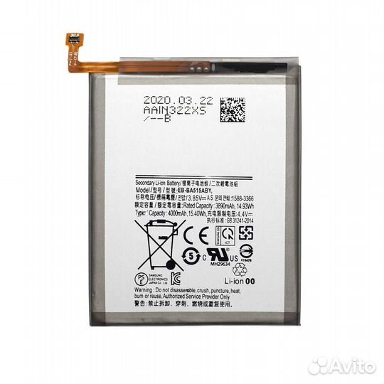 Аккумулятор для Samsung A51 EB-BA515ABY