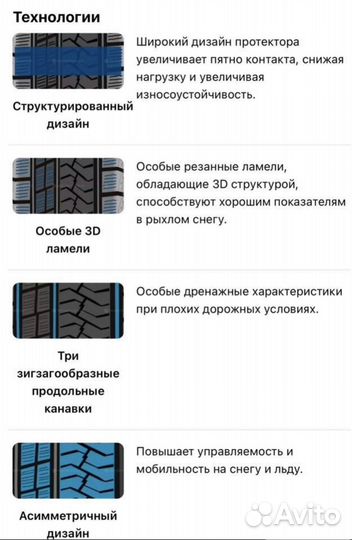 Triangle Snowlink PL02 235/55 R19 105V