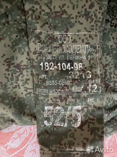 Бушлат военный зимний