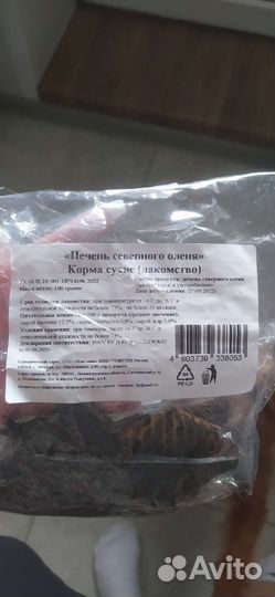 Лакомства для собак