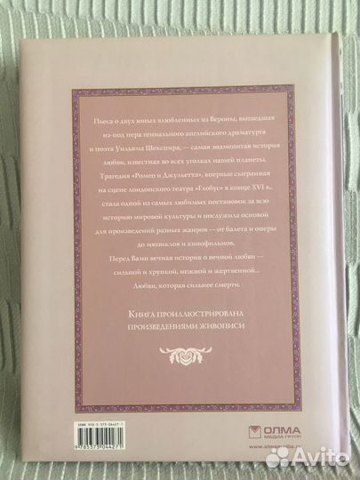 Новая книга Ромео и Джульетта, Сонеты. У.Шекспир