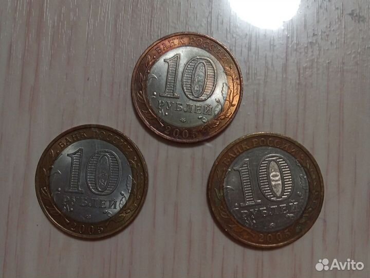 Коллекционные монеты номиналом 10 (рублей города)