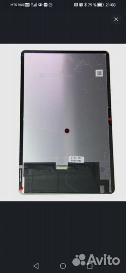 Дисплейный модуль