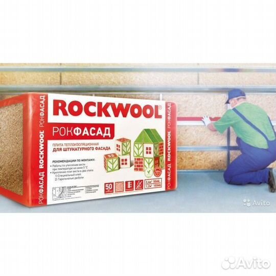Роквул фасад утеплитель