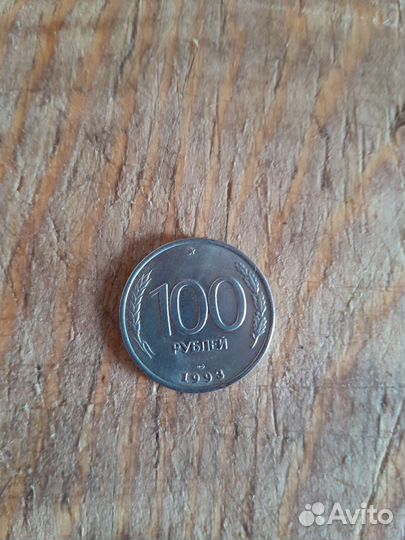 Монета 100р