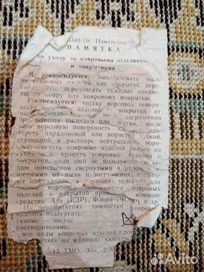 Ковер 3*4 новый