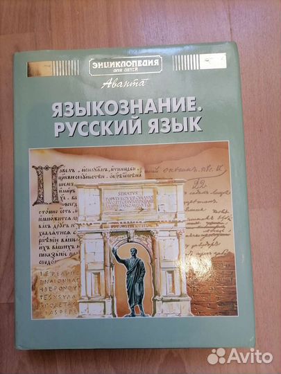 Детские энциклопедии Аванта 7шт