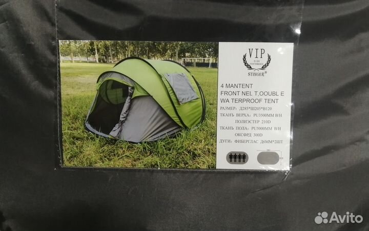 Палатка 285х205х120 (4 чел) Автомат
