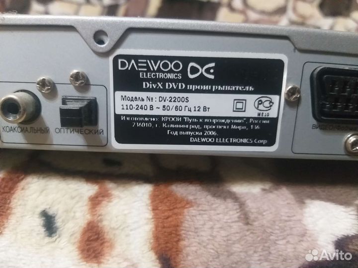 DVD Player Daewoo Electronics модель DV2200S
