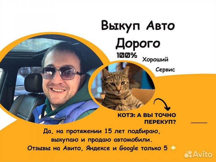 Выкуп авто в Королеве