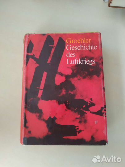 Книги по авиации