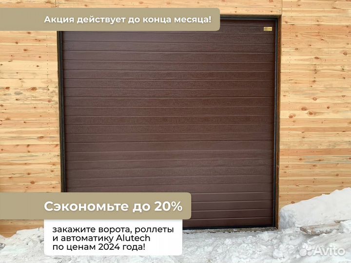 Секционные ворота