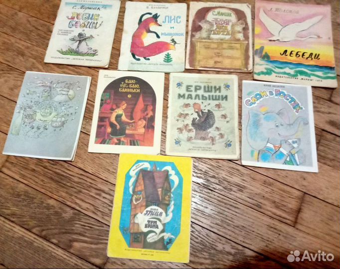 Пакетом книжки малышки СССР