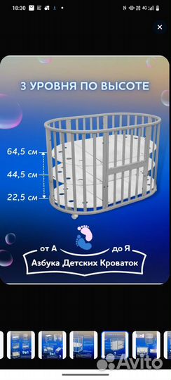 Кроватка для новорожденных