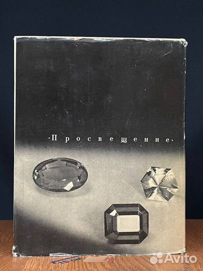 Замечательные минералы