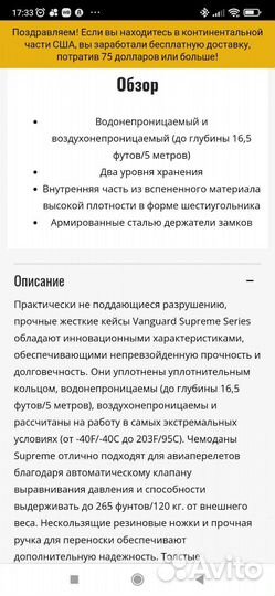 Кейс жёсткий Vanguard Supreme 46f для оборудования