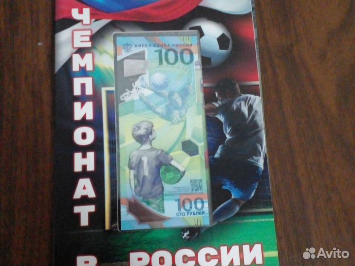 Чемпионат в России