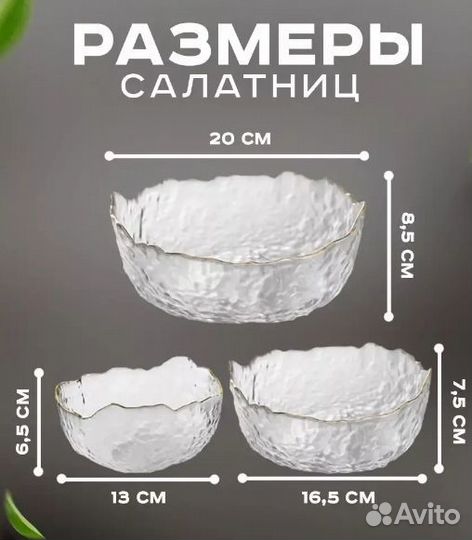 Новый набор салатников 3 шт чёрные и прозрачные
