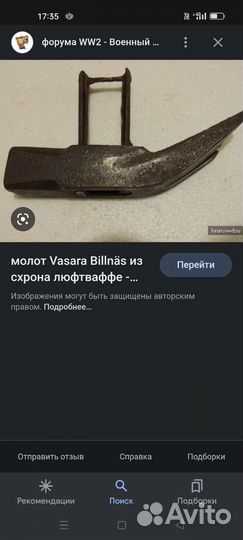 Молотки плотницкий billnas +