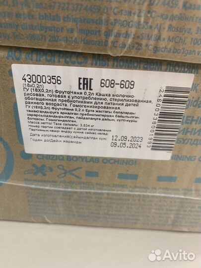 Детские каши фрутоняня