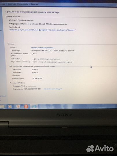 Ноутбук sony Vaio