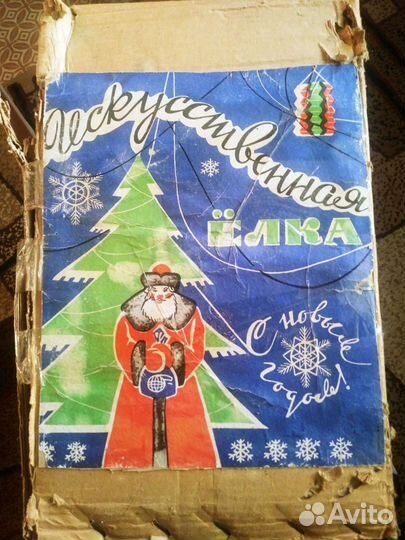 Ёлка искуственная ссср, винтаж