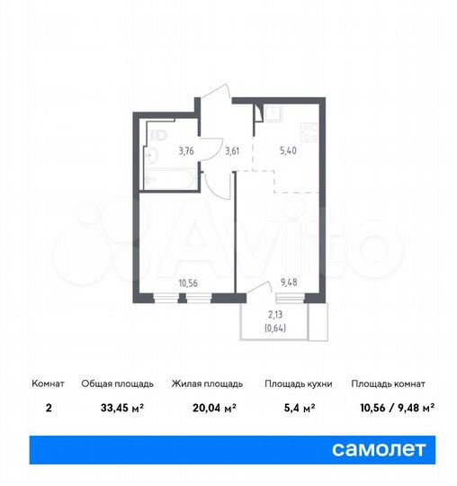 2-к. квартира, 33,5 м², 12/14 эт.