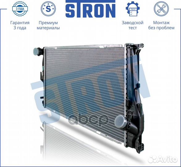 Stron STR0332 Радиатор двигателя STR0332 stron