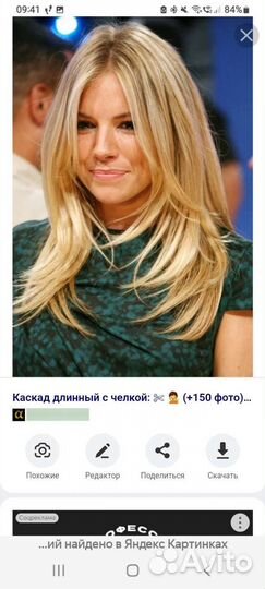 Волосы для наращивания на лентах