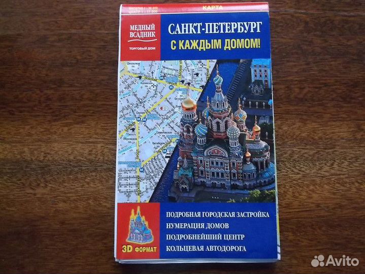 Туристическая карта