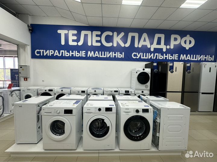 Стиральные машины в наличии