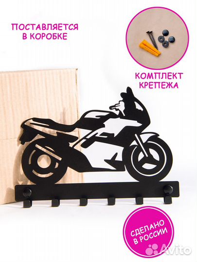 Ключница настенная