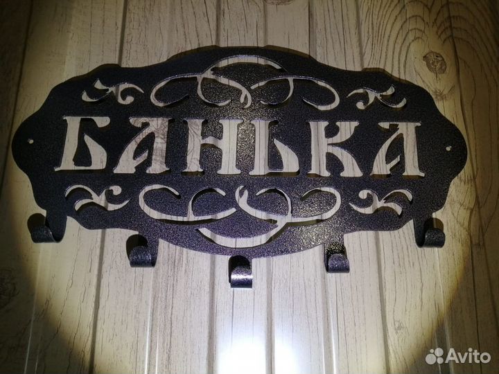 Вешалка в баню