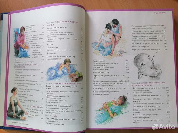 В ожидании ребёнка. Т. Аптулаева