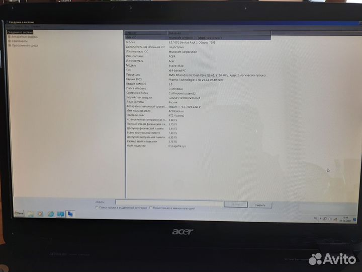 Ноутбук acer 8530